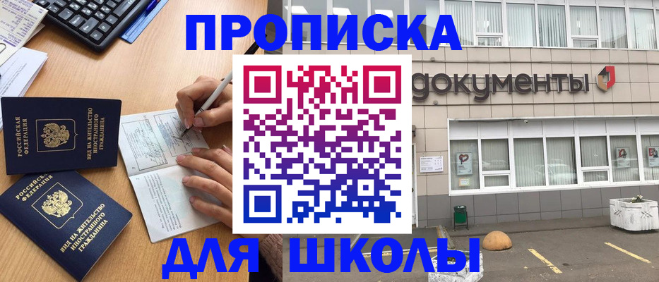 прописка гарантия в Железногорск-Илимском