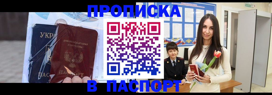 временная регистрация законно в Железногорск-Илимском