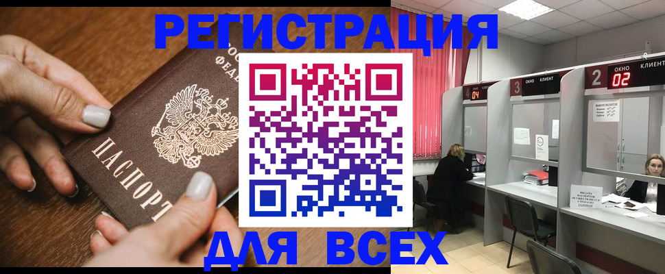 временная регистрация поиск в Железногорск-Илимском