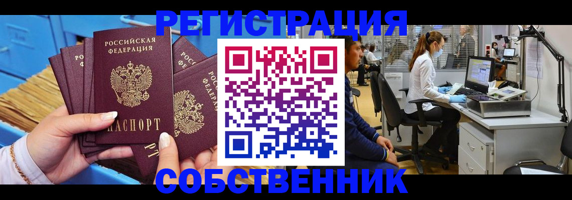 временная регистрация гарантия в Железногорск-Илимском