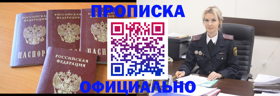 миграционный учет в Железногорск-Илимском